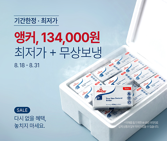 8월 18일 - 8월 31일 앵커